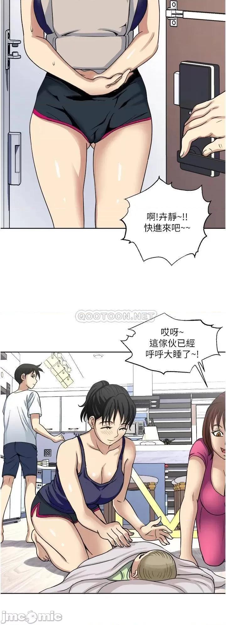 一次就好 一次就好-第11话 第33页