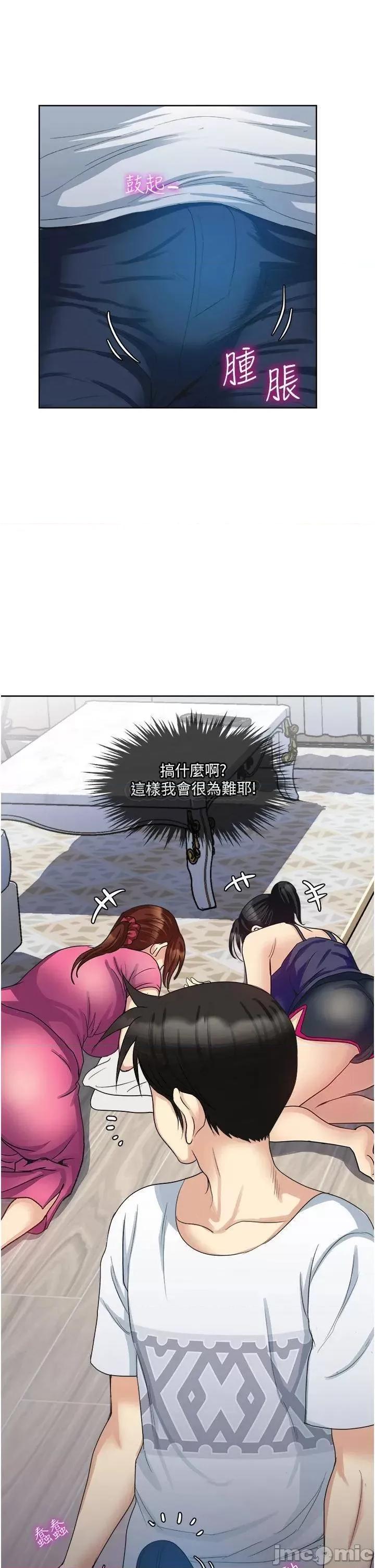 一次就好 一次就好-第11话 第36页