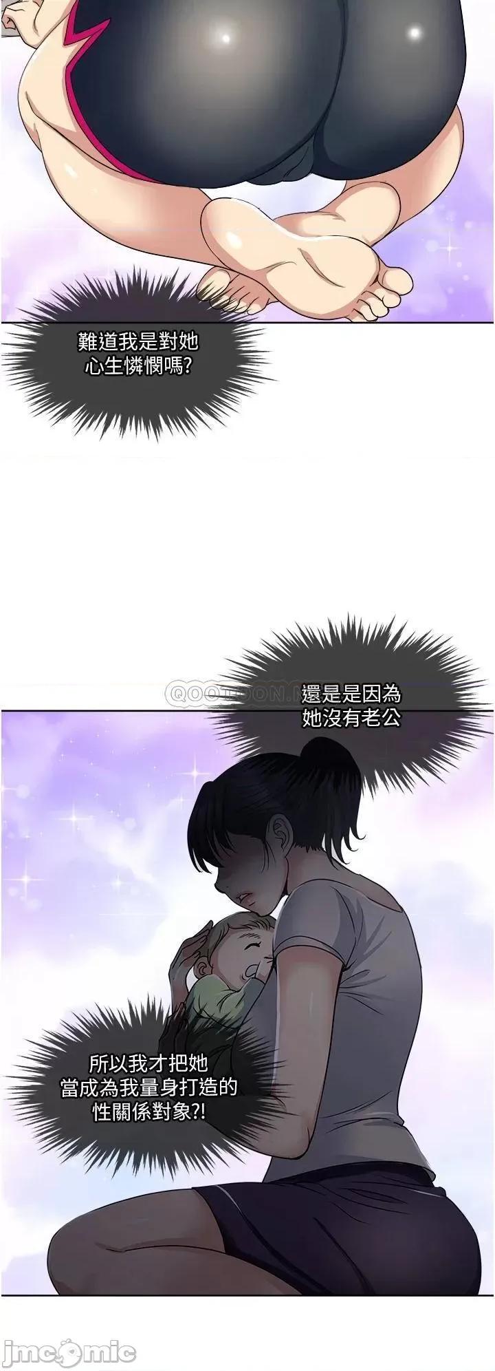 一次就好 一次就好-第11话 第39页