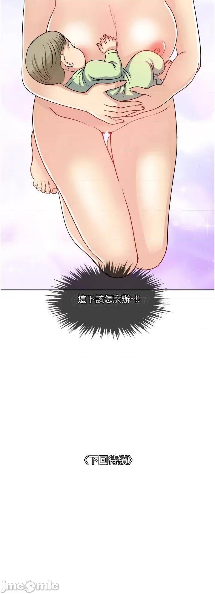 一次就好 一次就好-第11话 第41页