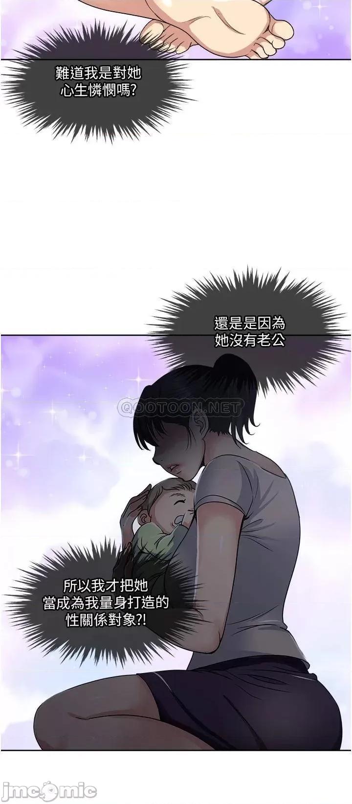 一次就好 一次就好-第12话 第2页