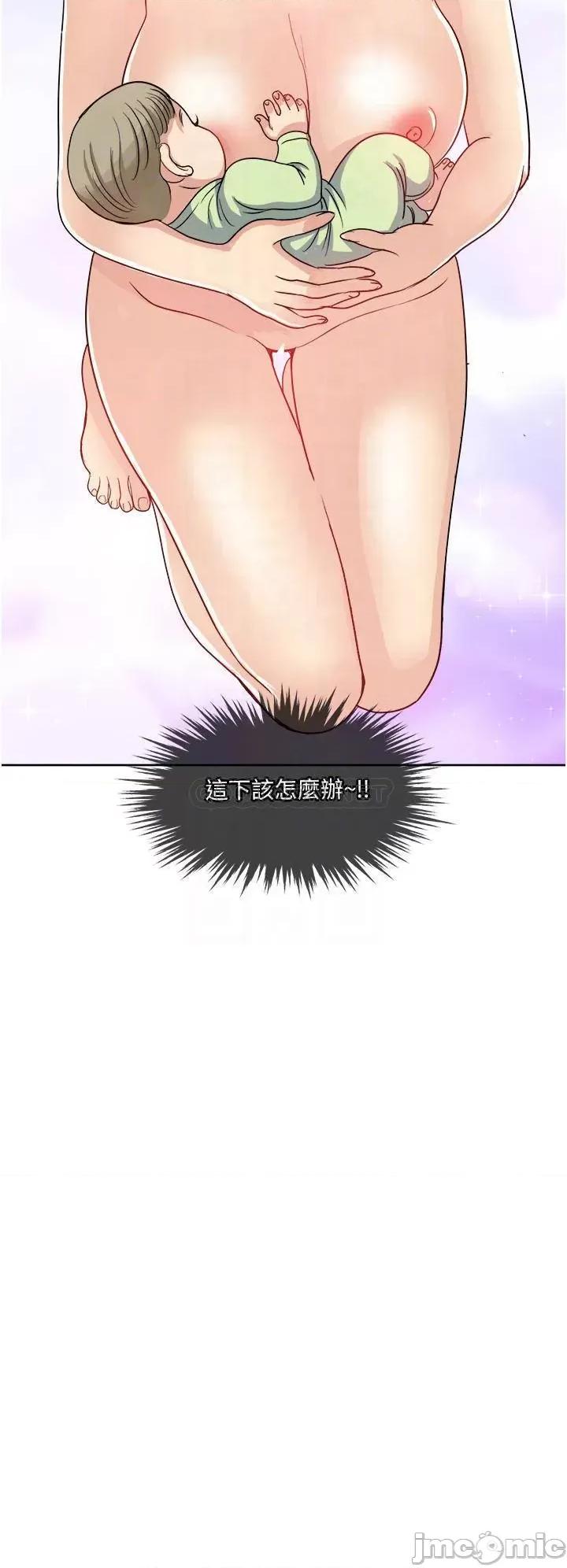 一次就好 一次就好-第12话 第4页