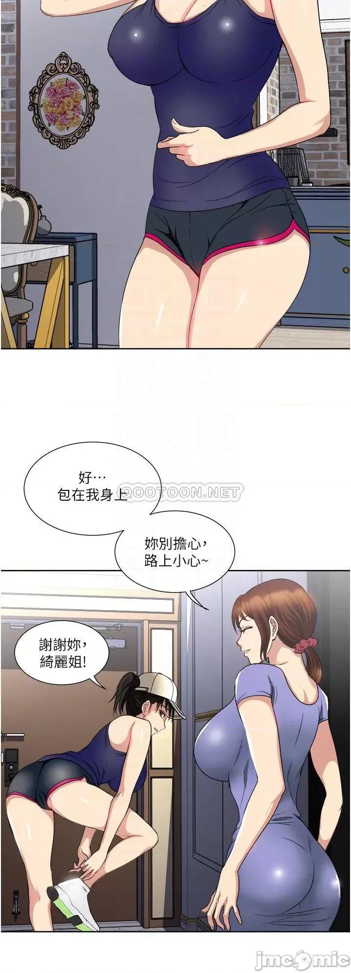 一次就好 一次就好-第12话 第6页
