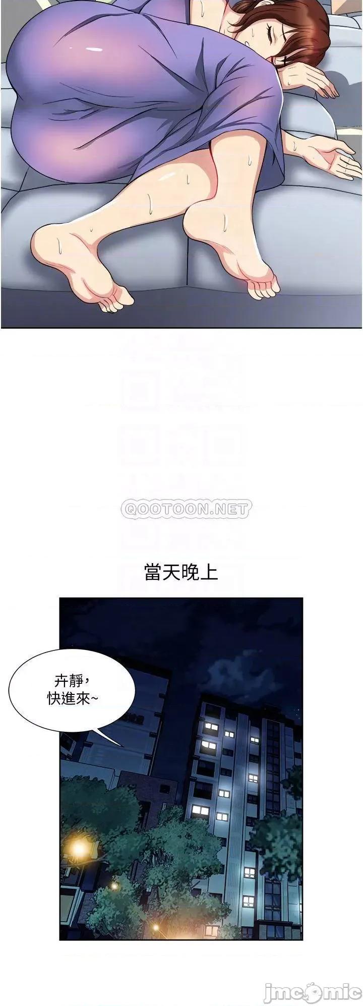 一次就好 一次就好-第12话 第10页
