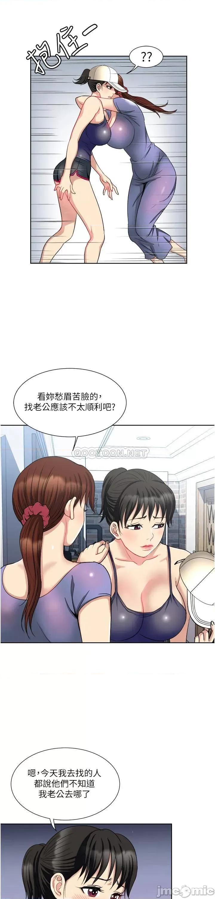 一次就好 一次就好-第12话 第11页