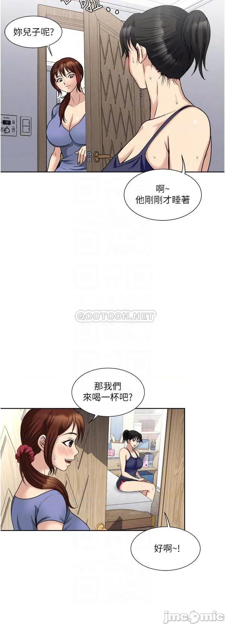 一次就好 一次就好-第12话 第18页