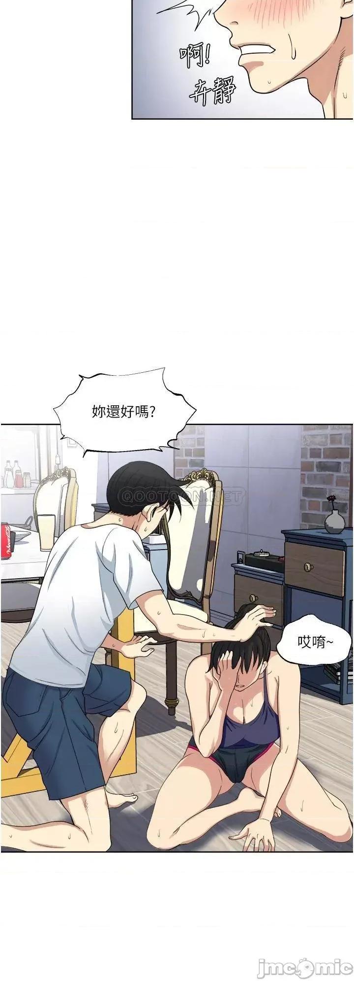 一次就好 一次就好-第12话 第28页