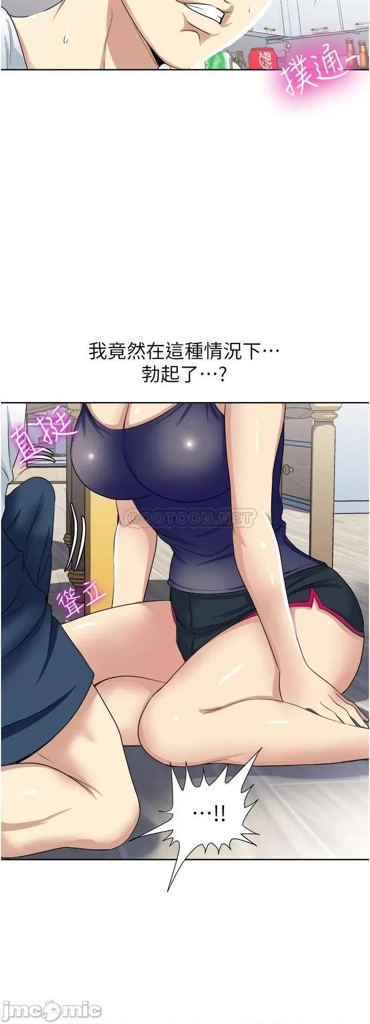 一次就好 一次就好-第12话 第30页