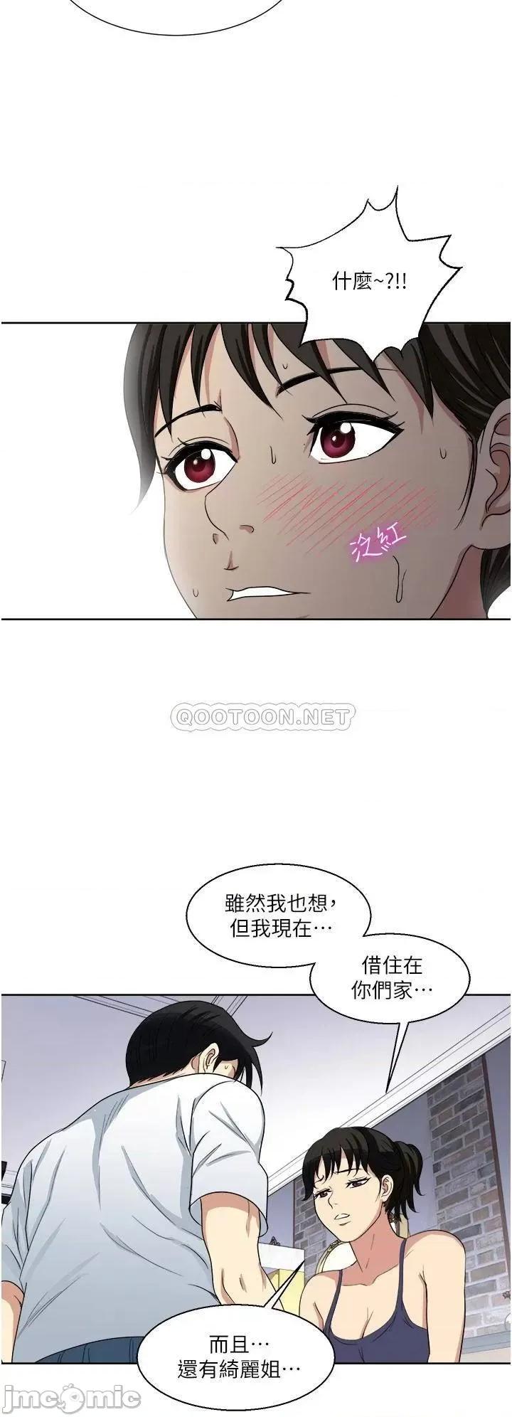 一次就好 一次就好-第12话 第36页