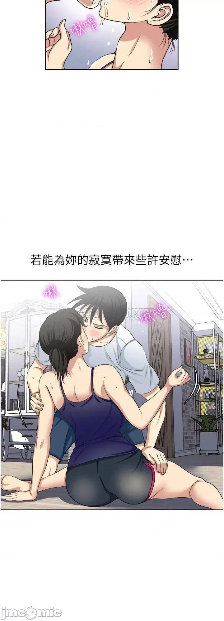 一次就好 一次就好-第12话 第38页