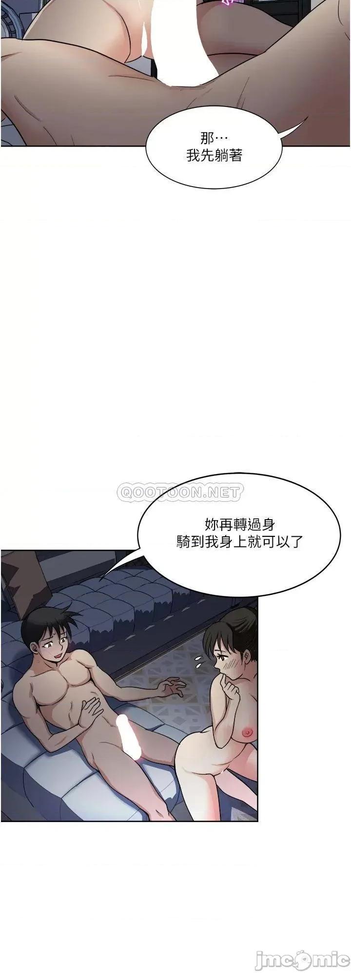 一次就好 一次就好-第12话 第40页