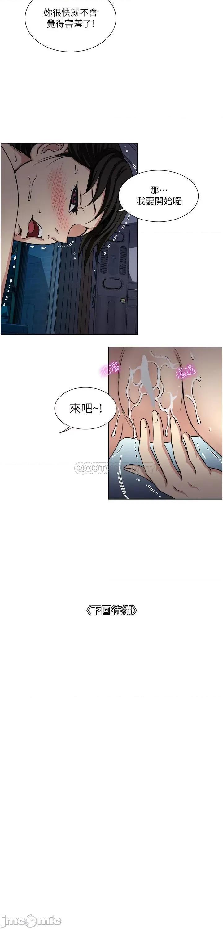 一次就好 一次就好-第12话 第42页