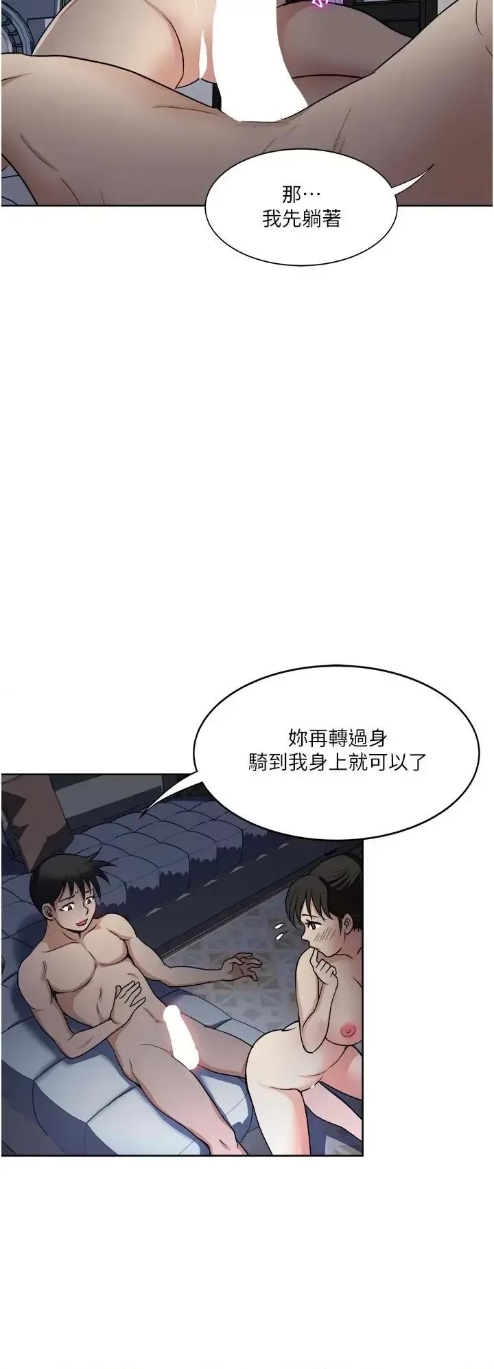 一次就好 一次就好第13话 让老二再次勃起的口爆 第3页
