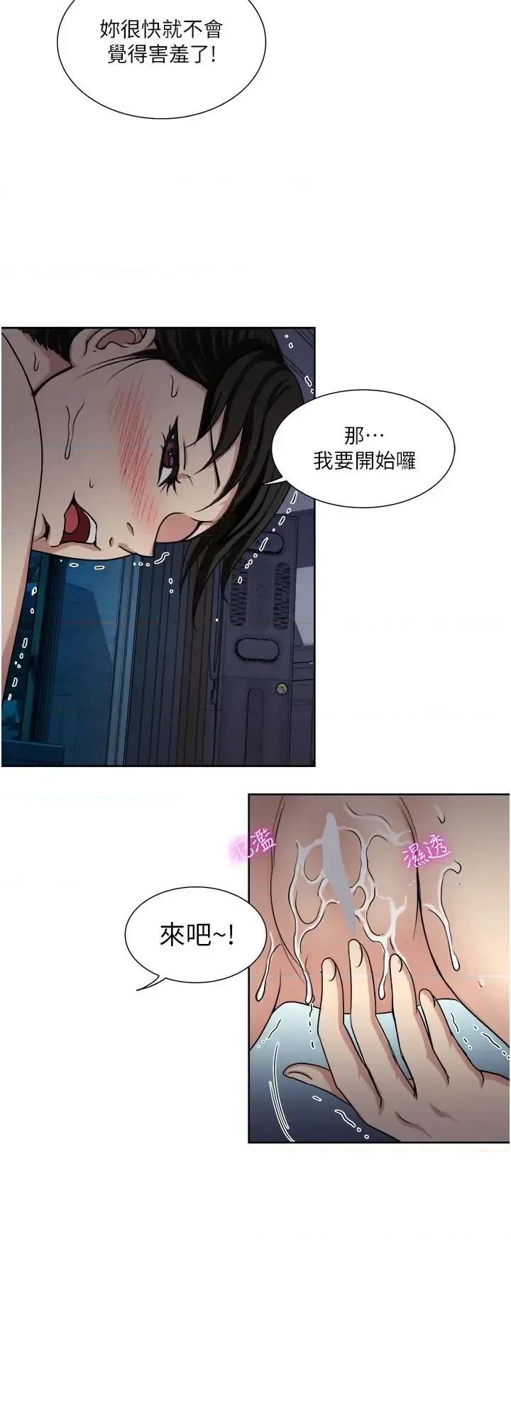 一次就好 一次就好第13话 让老二再次勃起的口爆 第5页