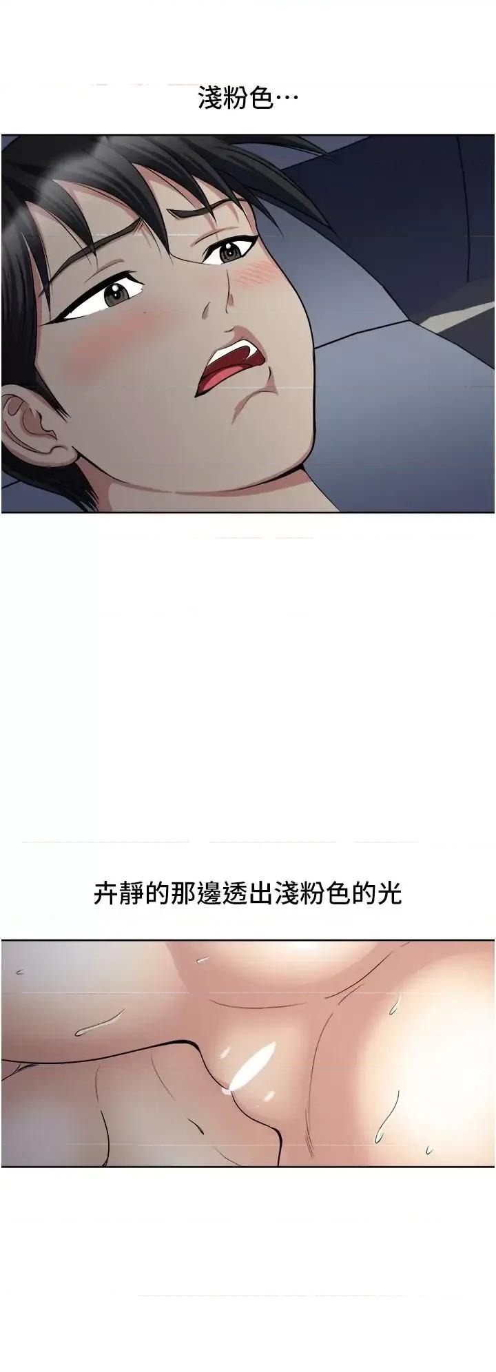 一次就好 一次就好第13话 让老二再次勃起的口爆 第7页