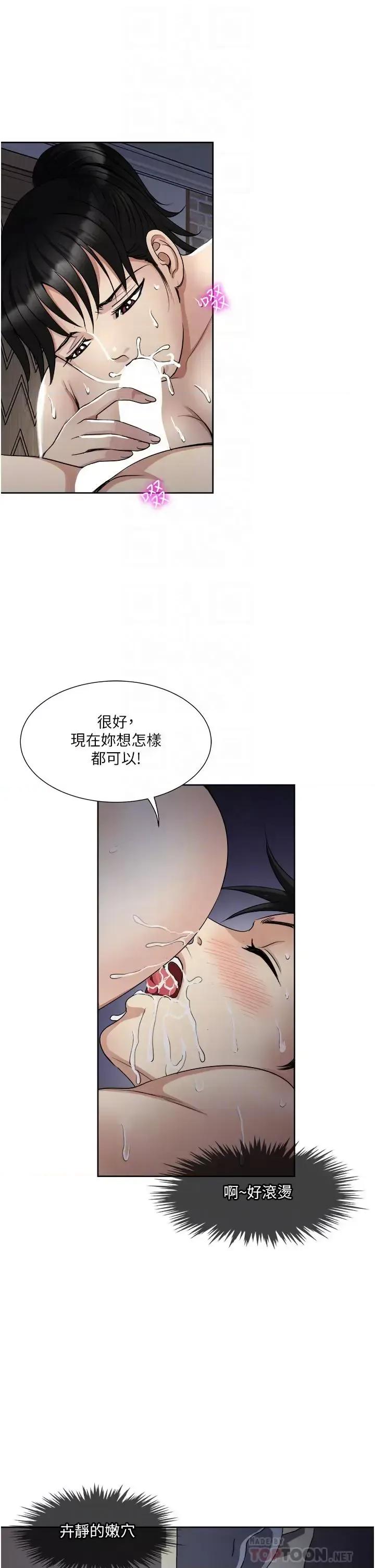 一次就好 一次就好第13话 让老二再次勃起的口爆 第16页