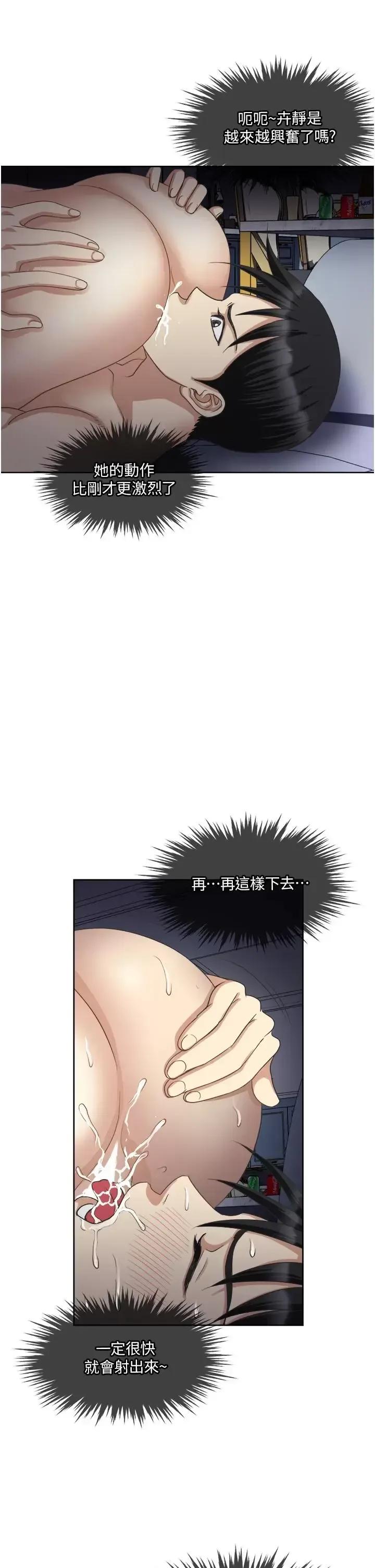 一次就好 一次就好第13话 让老二再次勃起的口爆 第24页