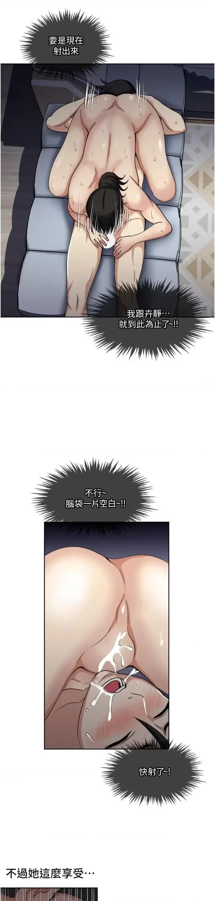 一次就好 一次就好第13话 让老二再次勃起的口爆 第26页
