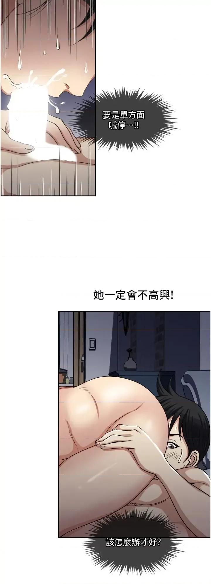 一次就好 一次就好第13话 让老二再次勃起的口爆 第27页