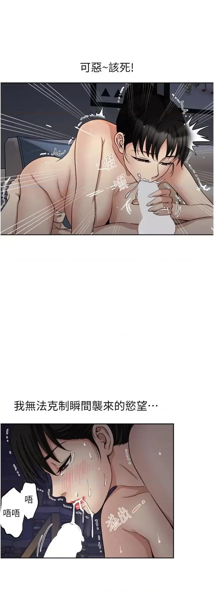 一次就好 一次就好第13话 让老二再次勃起的口爆 第29页