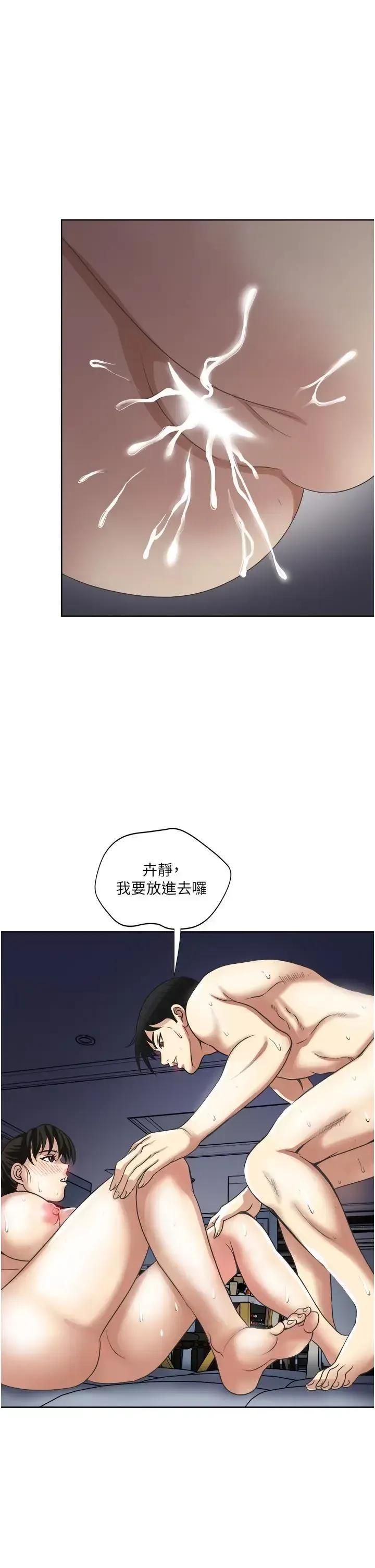 一次就好 一次就好第13话 让老二再次勃起的口爆 第40页