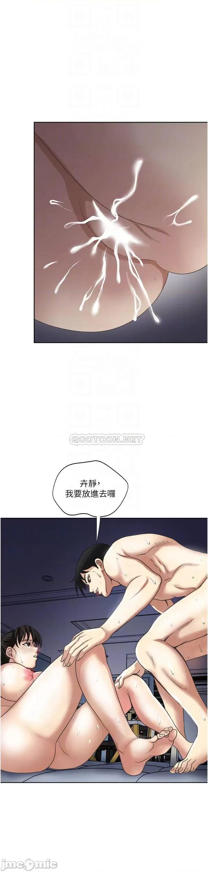 一次就好 一次就好-第14话 第4页