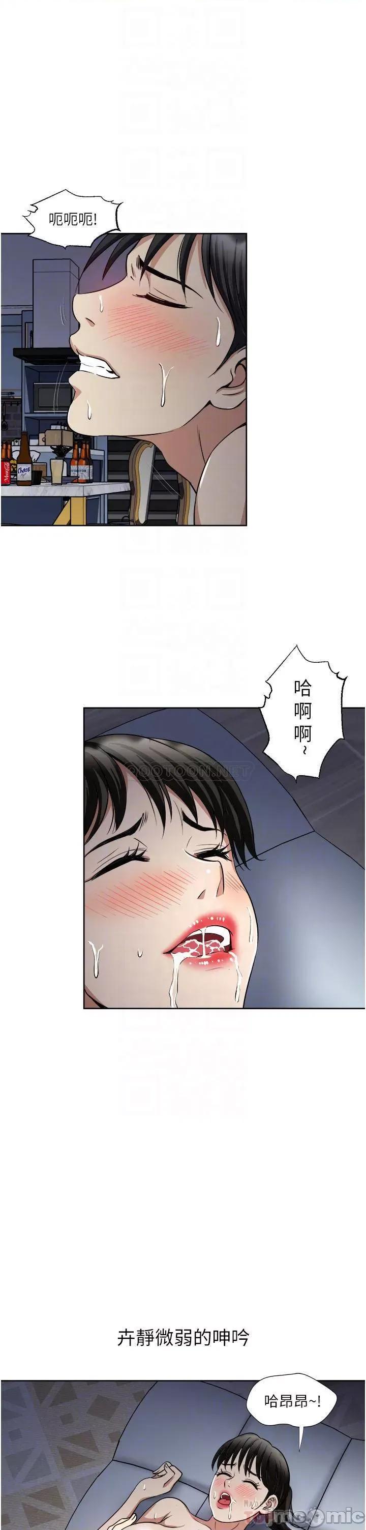一次就好 一次就好-第14话 第8页