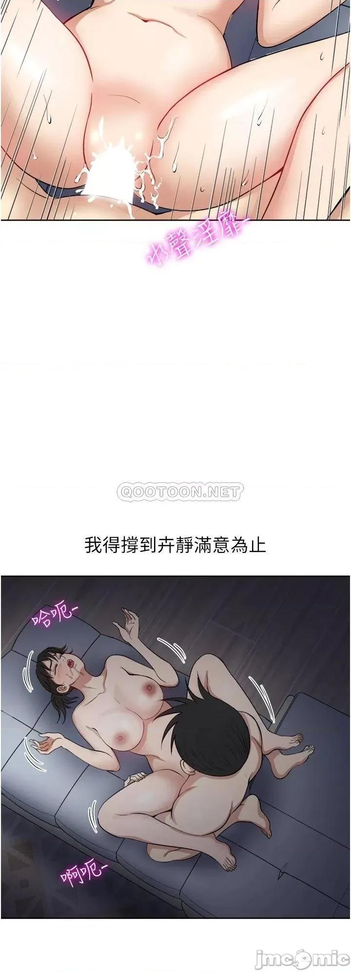 一次就好 一次就好-第14话 第13页