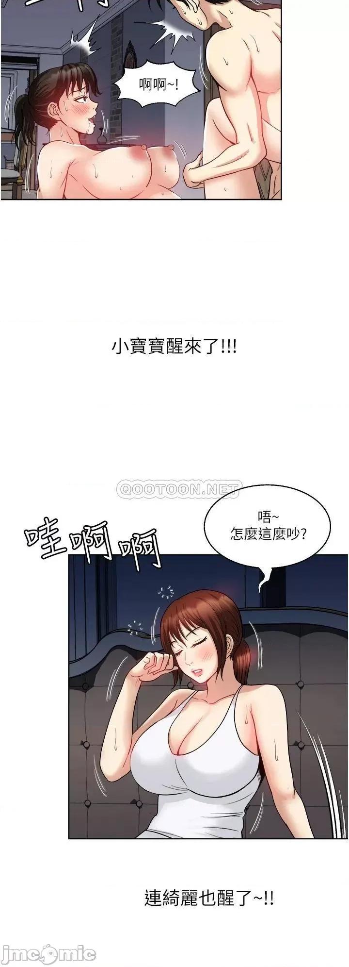 一次就好 一次就好-第14话 第17页