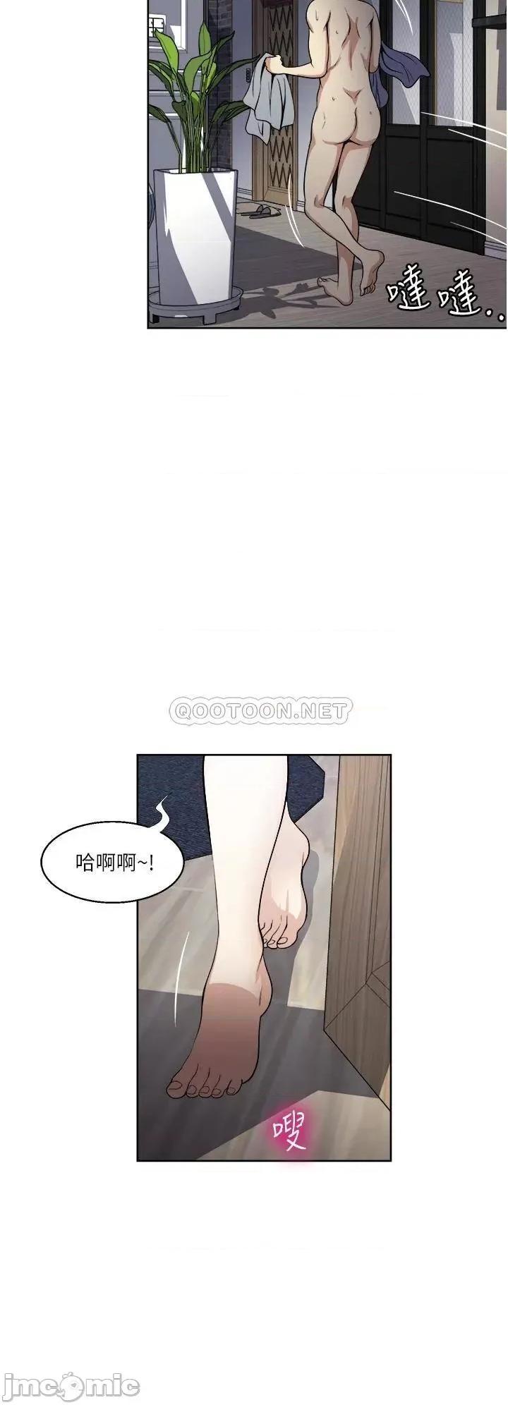 一次就好 一次就好-第14话 第19页
