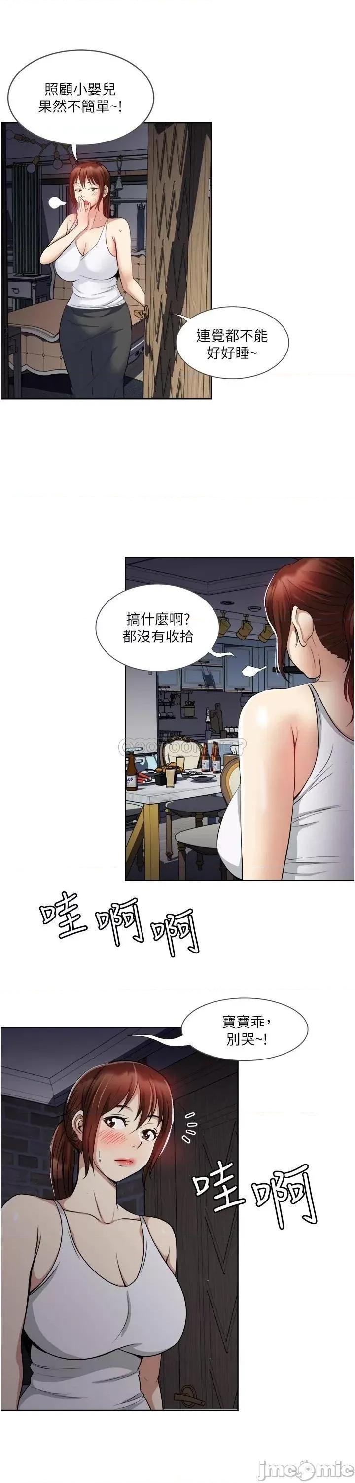 一次就好 一次就好-第14话 第20页