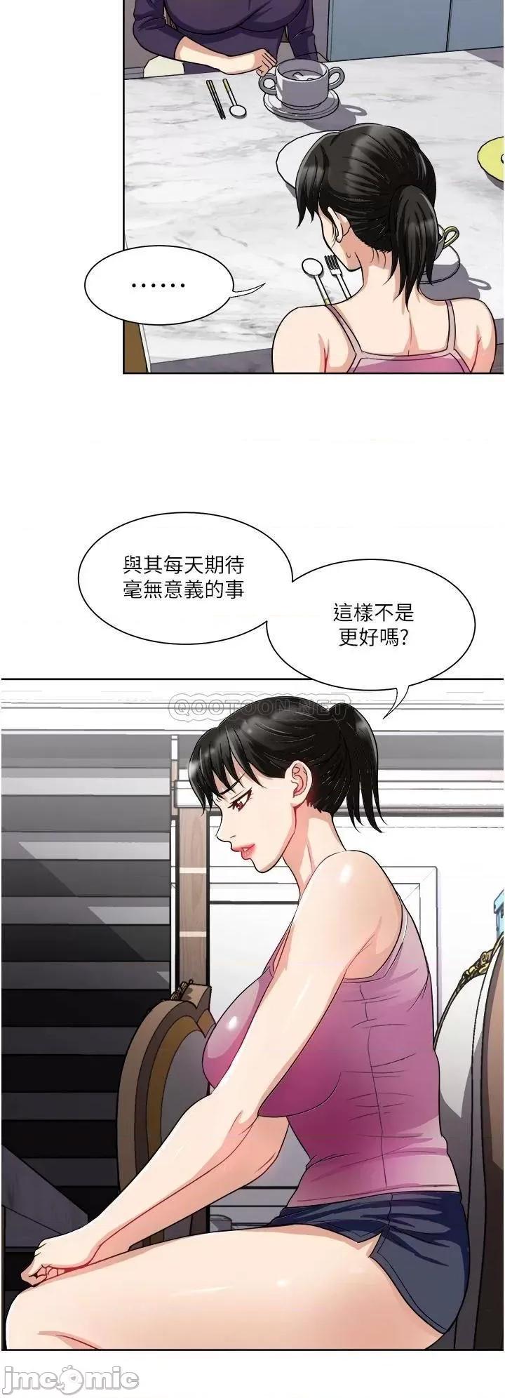 一次就好 一次就好-第14话 第29页