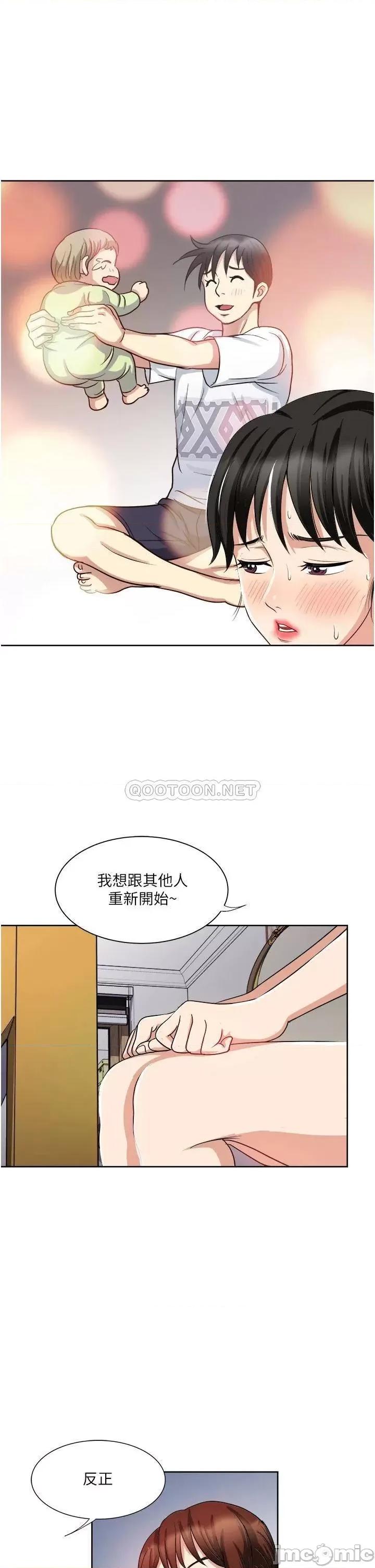 一次就好 一次就好-第14话 第30页