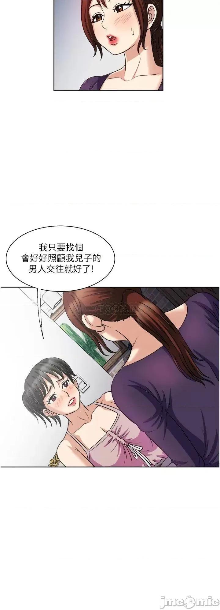 一次就好 一次就好-第14话 第31页