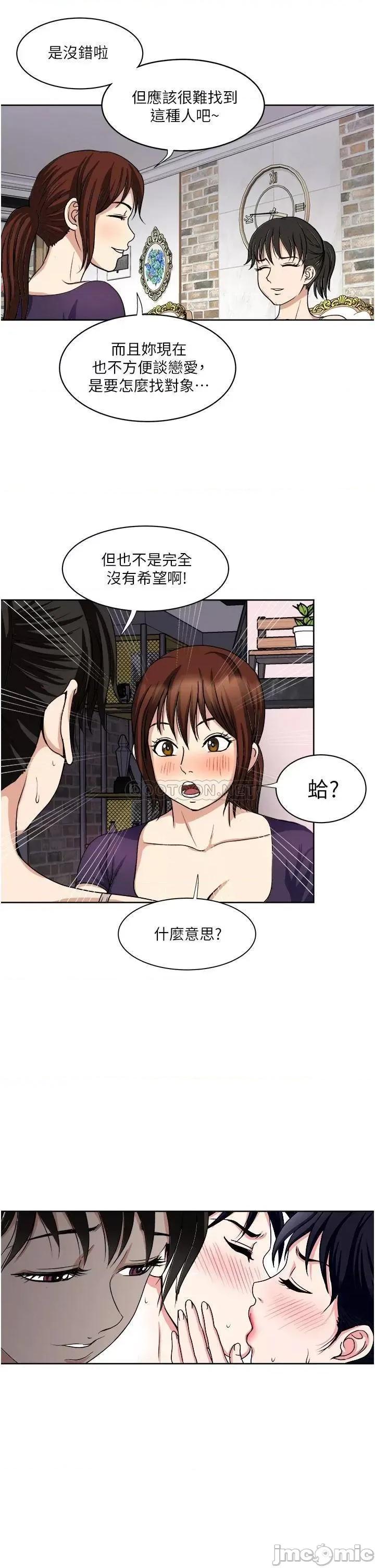 一次就好 一次就好-第14话 第32页