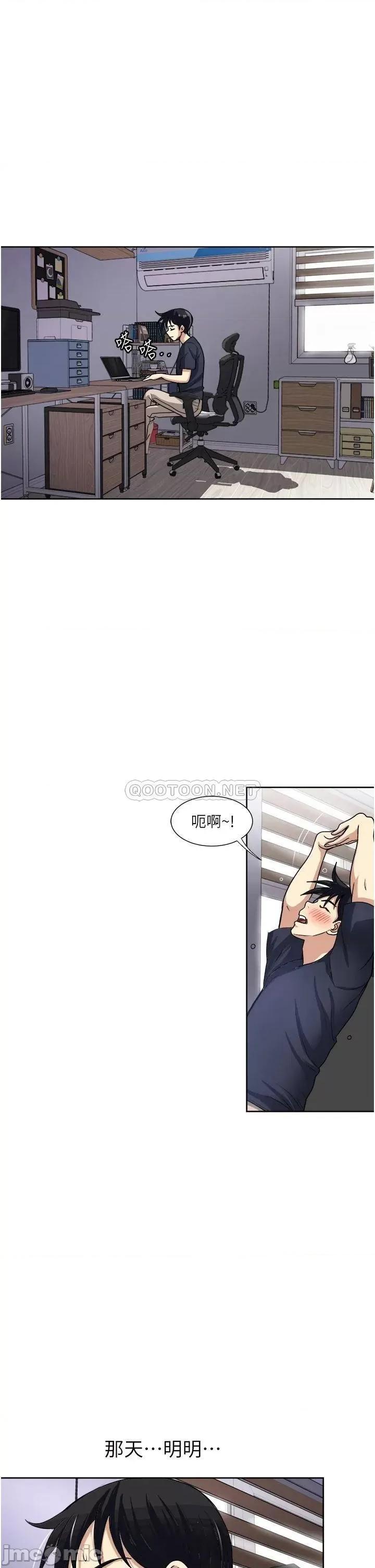 一次就好 一次就好-第14话 第36页