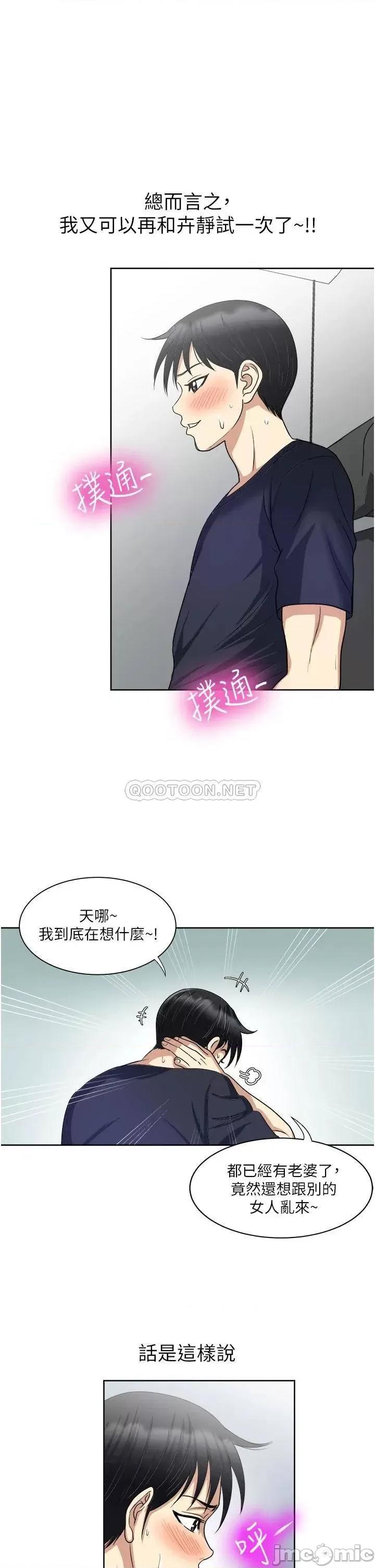 一次就好 一次就好-第15话 第1页