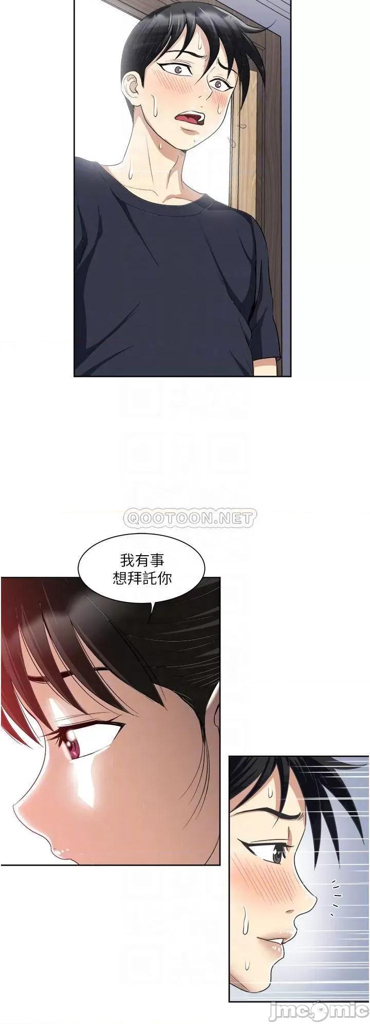 一次就好 一次就好-第15话 第6页