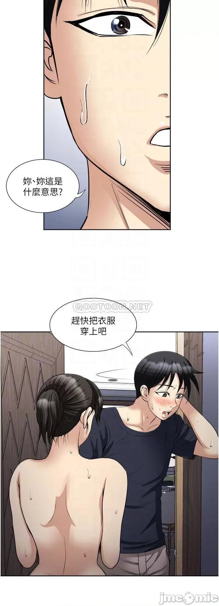 一次就好 一次就好-第15话 第8页
