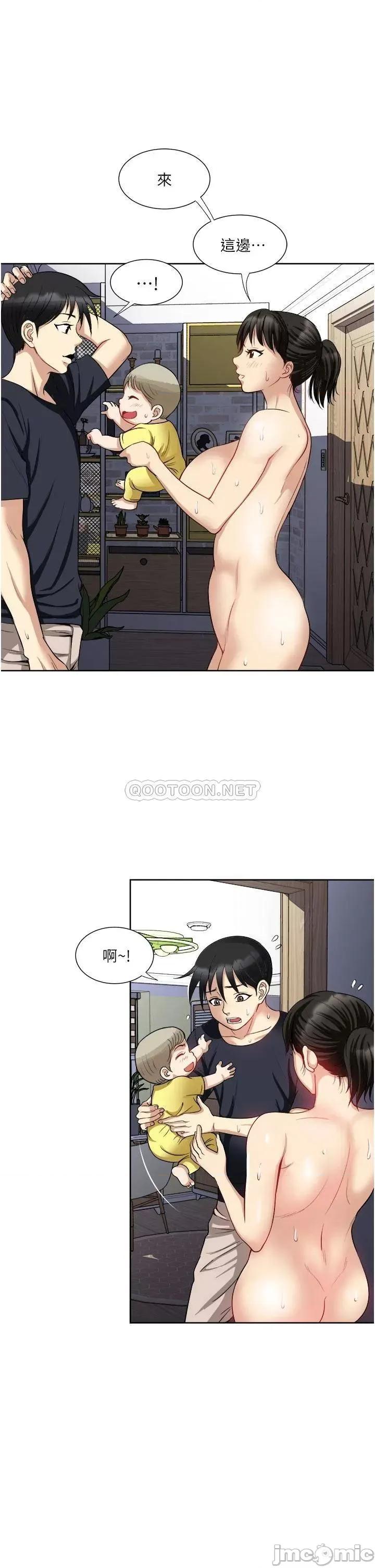 一次就好 一次就好-第15话 第9页