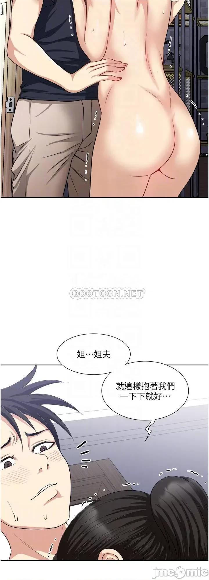一次就好 一次就好-第15话 第12页