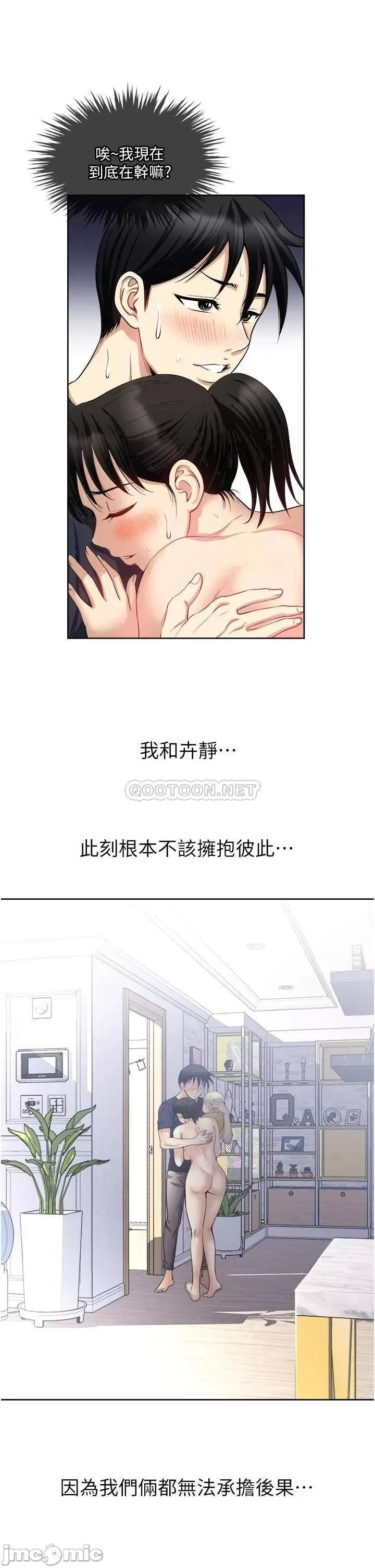 一次就好 一次就好-第15话 第15页