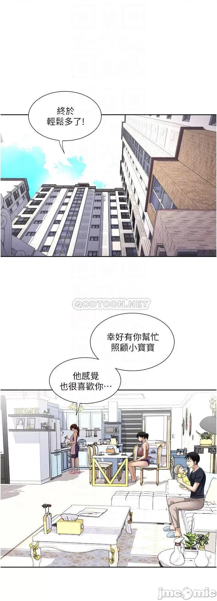 一次就好 一次就好-第15话 第16页