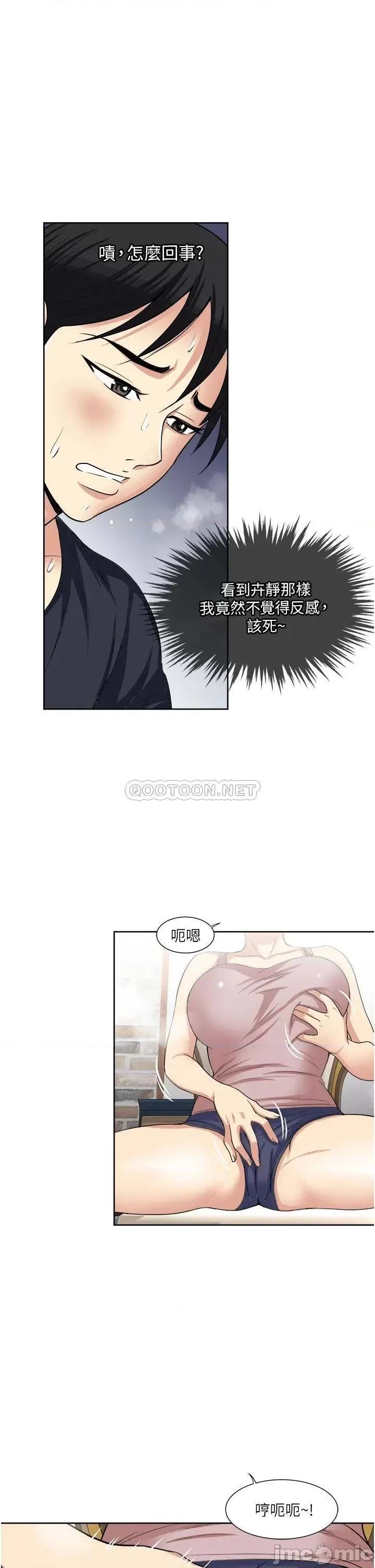 一次就好 一次就好-第15话 第25页