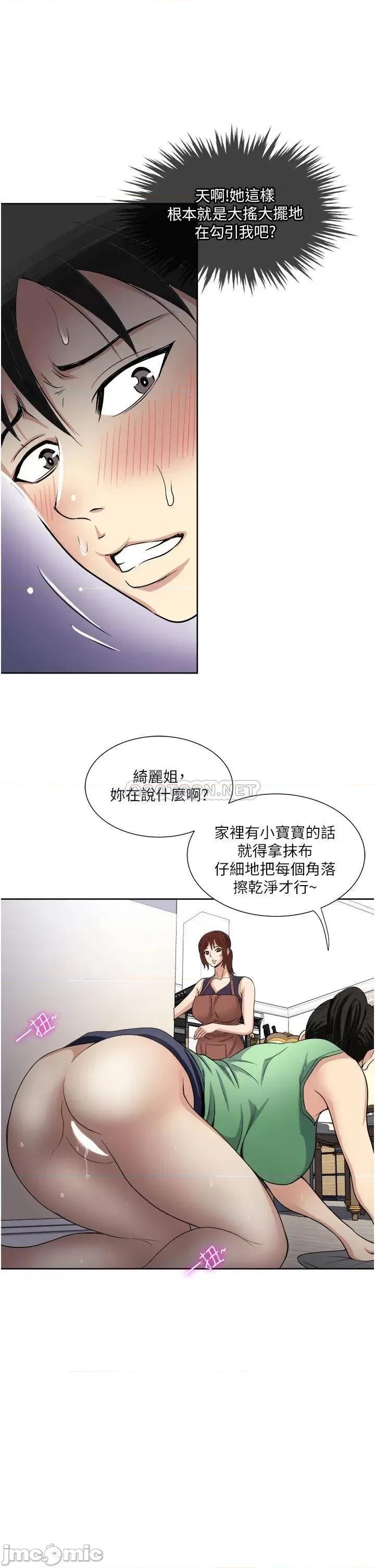 一次就好 一次就好-第15话 第31页