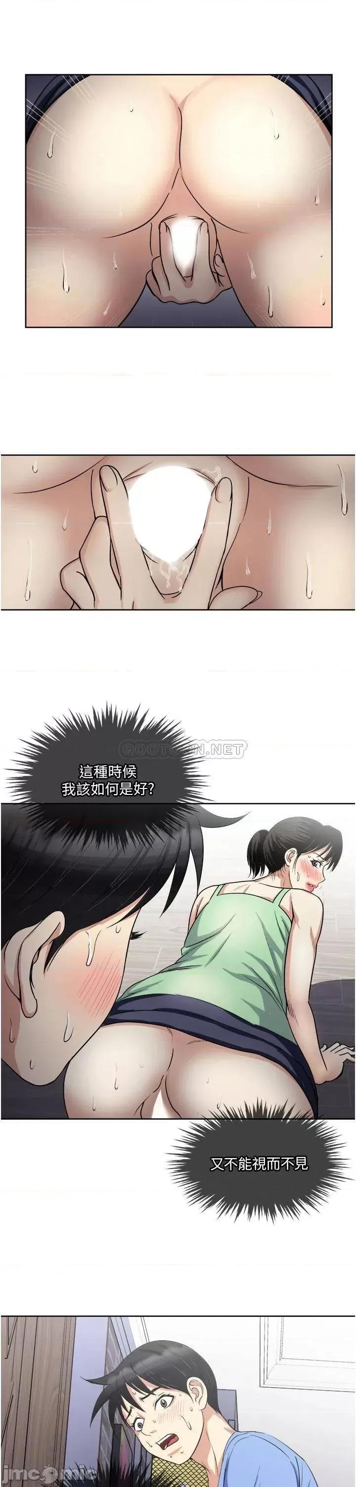 一次就好 一次就好-第15话 第33页