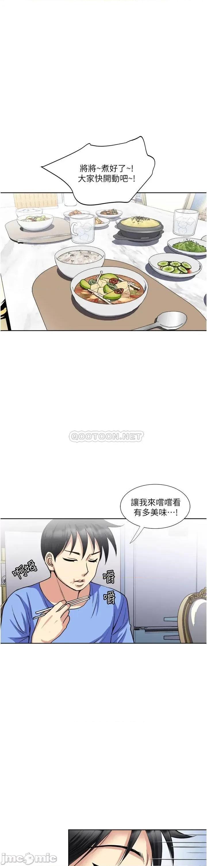 一次就好 一次就好-第15话 第37页
