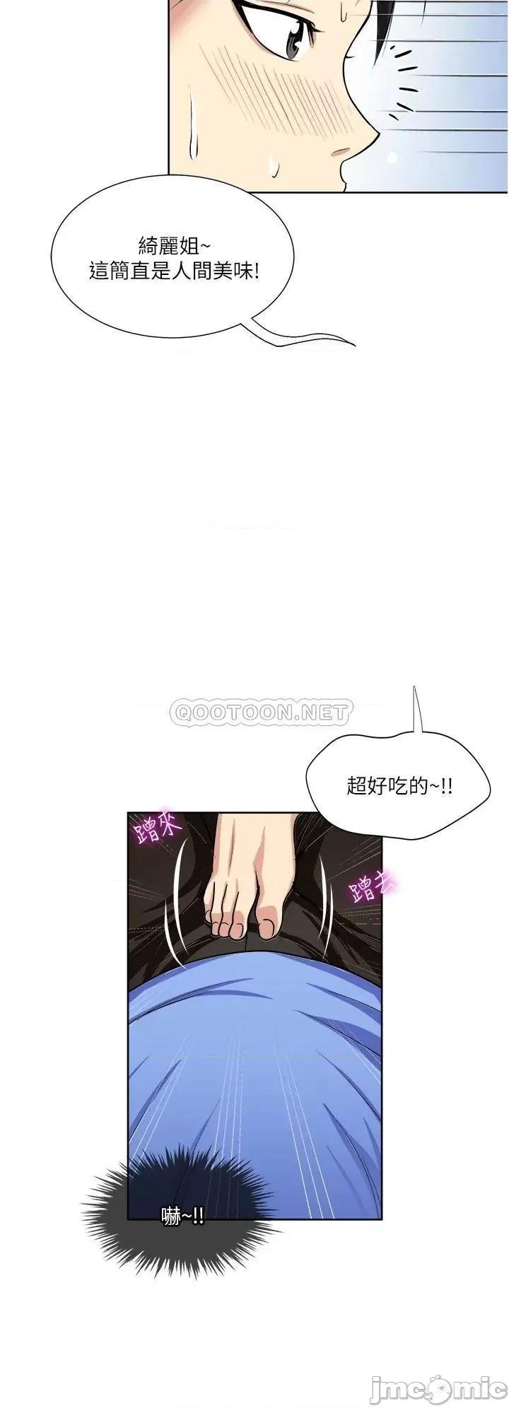 一次就好 一次就好-第15话 第38页