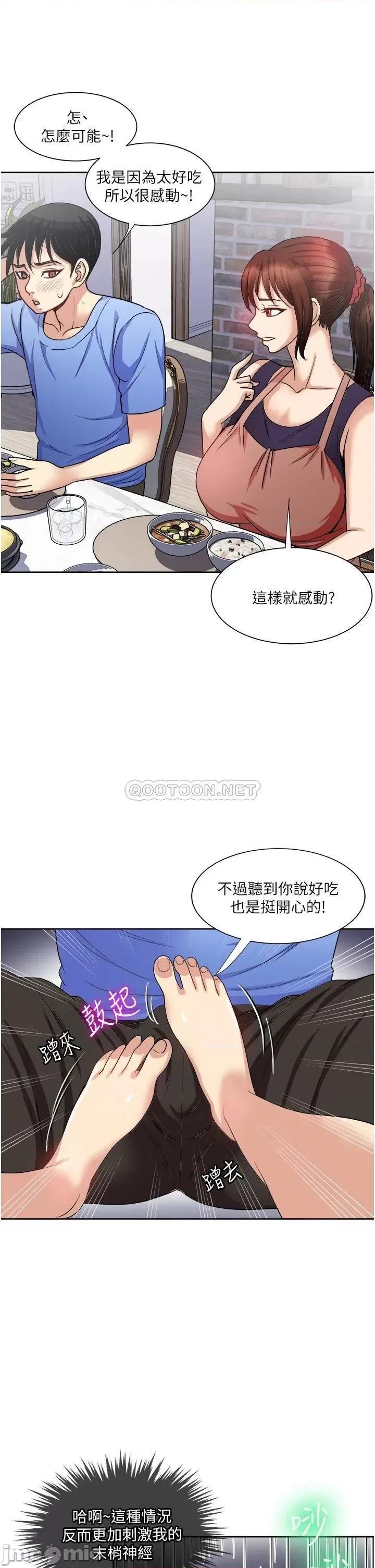 一次就好 一次就好-第16话 第7页