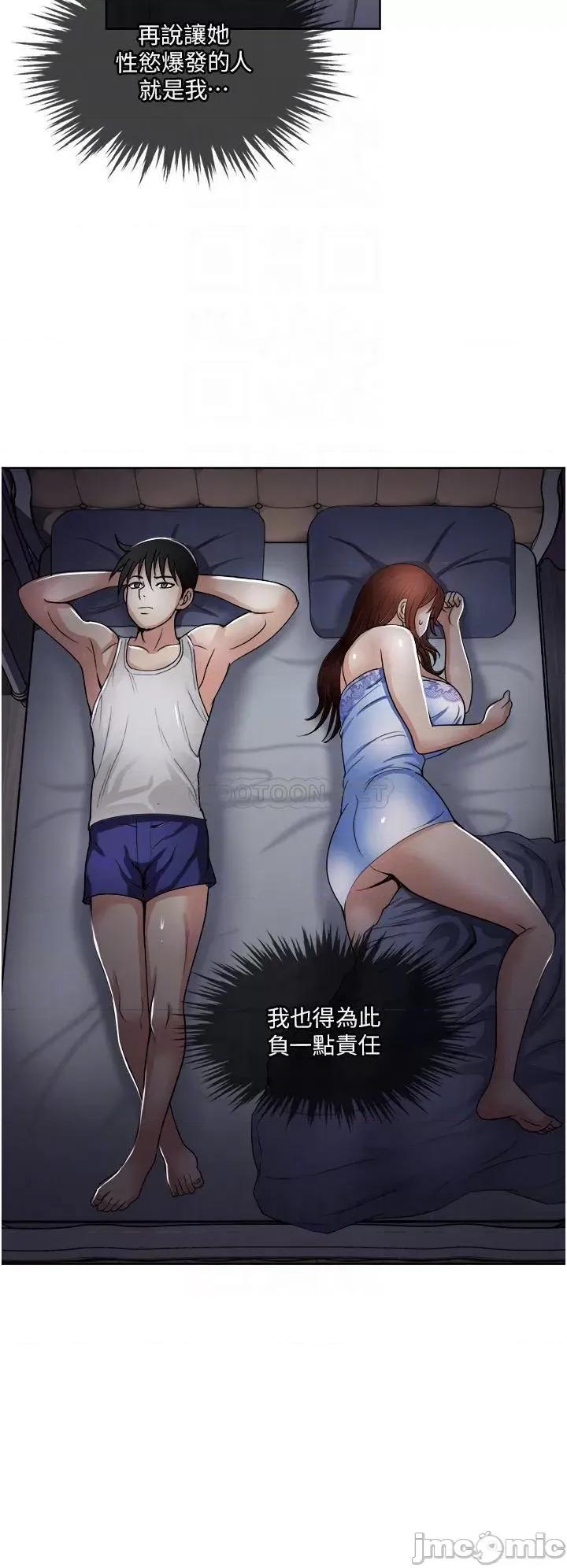 一次就好 一次就好-第16话 第18页